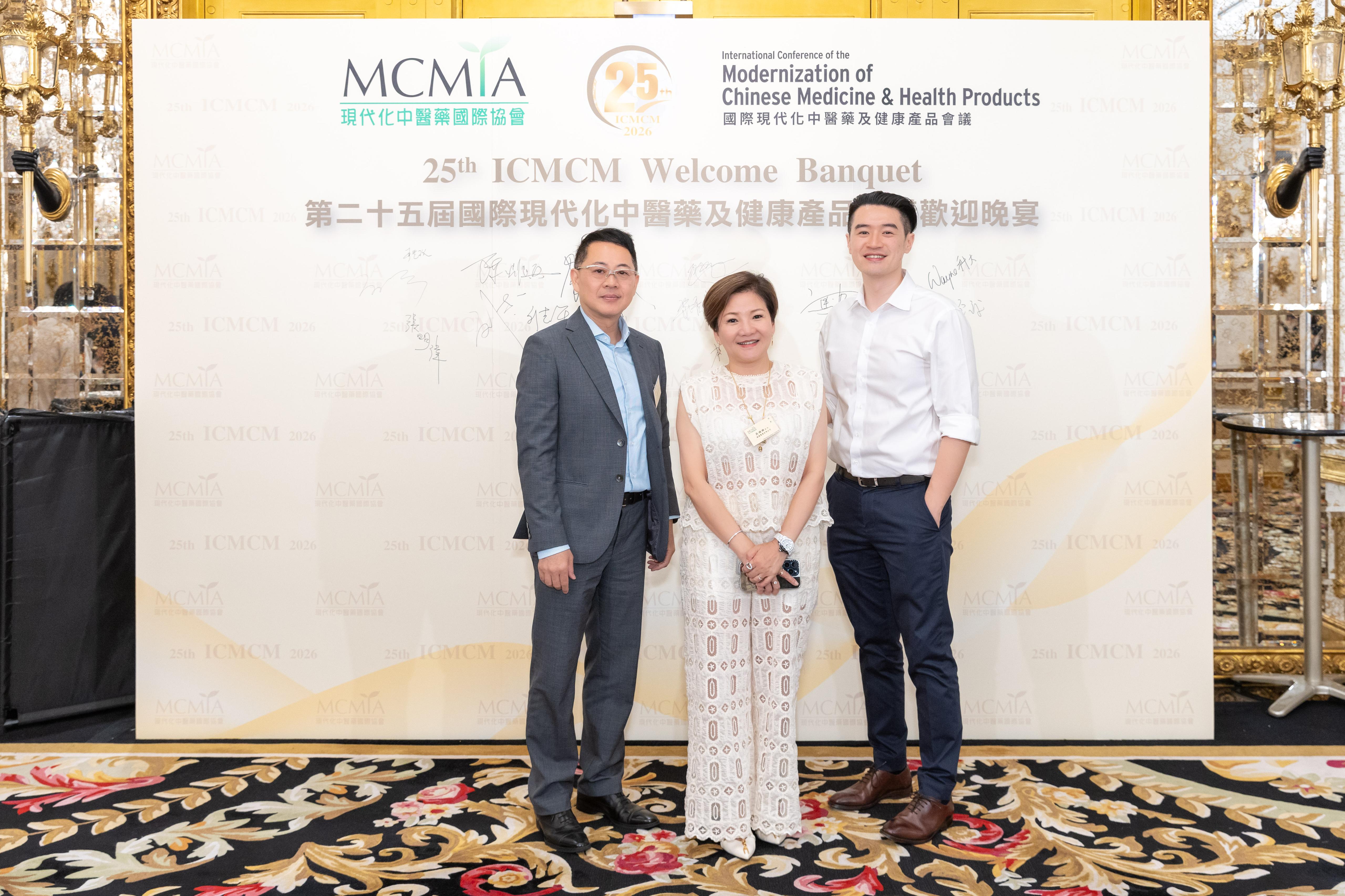 ACC Biotech 出席 ICMCM 2026 歡迎晚宴:全力發展中藥保健品OEM代工